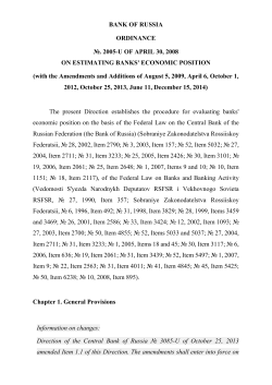 Bank of Russia Ordinance No. 2005