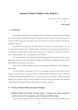 Japanese Women`s Rights at the Meiji Era
