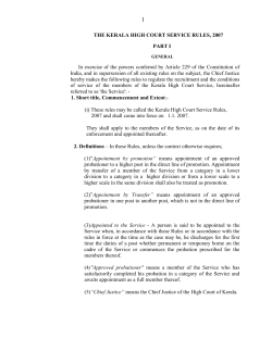 the kerala high court service rules, 1970