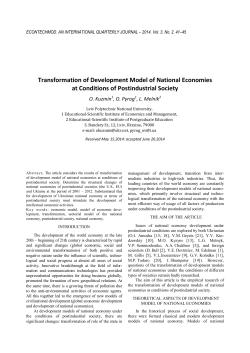 Transformation of Development Model of National Economies at