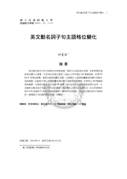 英文動名詞子句主語格位變化