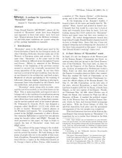 A package for typesetting &ldquo;Byzantine&rdquo;