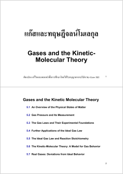 Gases And The Kinetic Molecular Theory