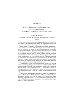 Family crisis and demographic situation in Russia.