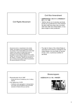 Civil Rights Movement Civil War Amendment Sharecroppers