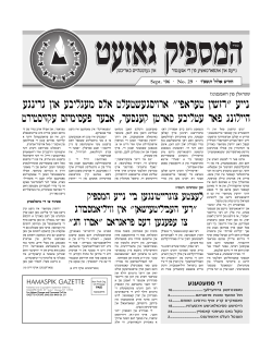 gazette 29 english.qxd - Hamaspik of Kings County