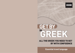 Greek audio transcript - BBC Active | Languages