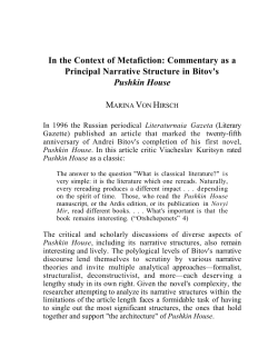 In the Context of Metafiction: Commentary as a Principal Narrative