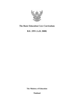 The Basic Education Core Curriculum B.E. 2551 (A.D. 2008)
