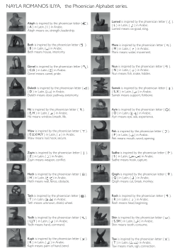 NAYLA ROMANOS ILIYA, the Phoenician Alphabet series.