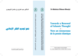 Towards a Renewal of Islamic Thought