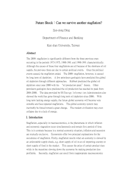 Future Shock：Can we survive another stagflation?