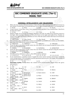 SSC - CGL (Tier-I) Model Paper