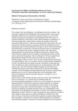 Legal aspects of religious and linguistic otherness in Greece