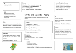 Myths and Legends &ndash; Year 2 - Caen Community Primary School