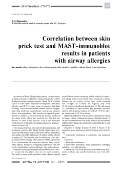 Correlation between skin prick test and MAST