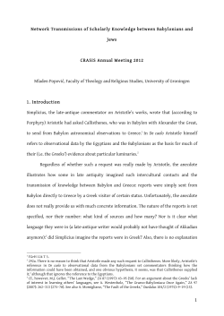Network Transmissions of Scholarly Knowledge between