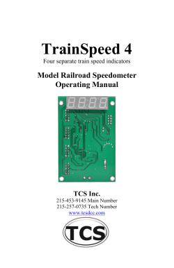 TrainSpeed operating instructions