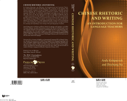 Chinese Rhetoric and Writing: An Introduction for Language Teachers