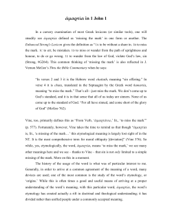 Greek Word Study #1