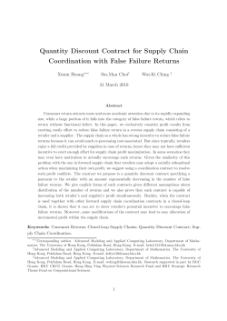 Quantity discount contract for supply chain coordination with false