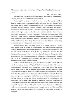 Comparisons between the motherhood in &ldquo;Daystar&rdquo; and &ldquo;To a
