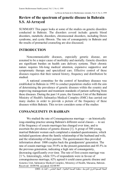 Review of the spectrum of genetic disease in Bahrain
