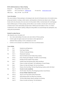 HUMA 166 Introduction to Chinese Painting