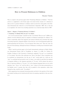 How to Present Dickinson to Children