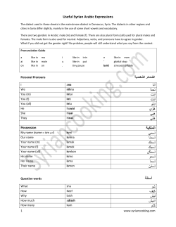 ﺍﻟﻣﻠﻛﻳﺔ - Syrian Cooking