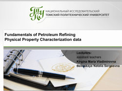 Fundamentals of Petroleum Refining Physical Property