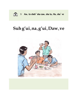 Suhg`ui [na[g`ui[Daw[ve
