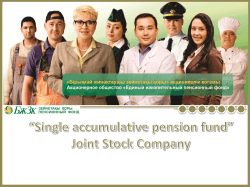 Pension reforms in Kazakhstan