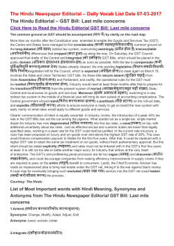 to Hindu Vocab Pdf March 7, 2017