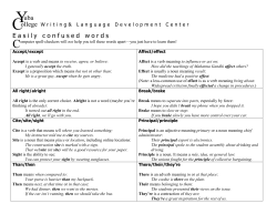 Easily confused words