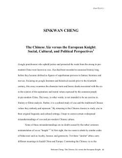 Sinkwan Cheng: The Chinese Xia versus the