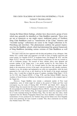 IN TANGUT TRANSLATION Among the Khara Khoto