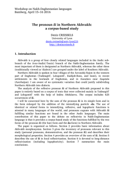 The pronoun ži in Northern Akhvakh