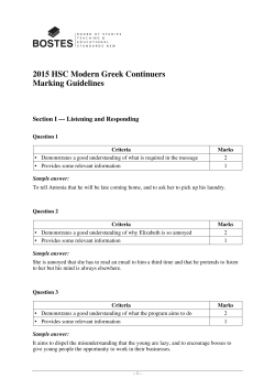2015 HSC Modern Greek Continuers Marking