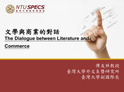 課程大綱下載 - NTU Chinese