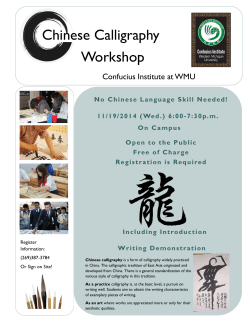 Chinese Calligraphy Workshop