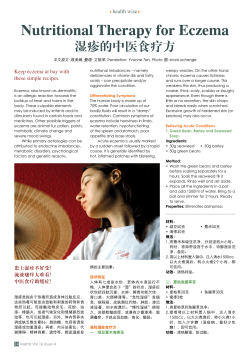 Keep eczema at bay with these simple recipes.