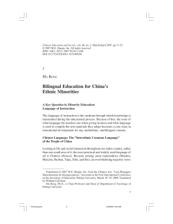 Bilingual Education for China`s Ethnic Minorities