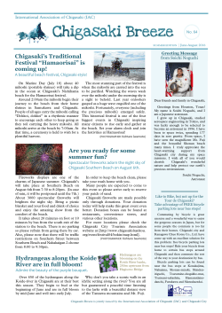 No.64 (June-August 2016) - International Association of Chigasaki