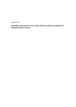 unified anti-spam analyser specialized to protect from