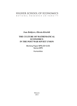 Ivan Boldyrev, Olessia Kirtchik THE CULTURE OF MATHEMATICAL