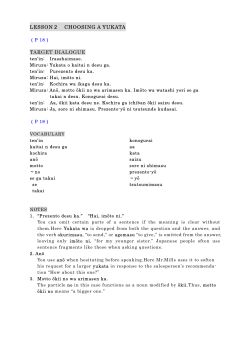 lesson2 choosing a yukata