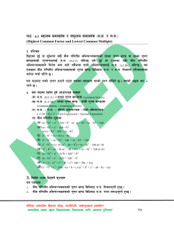 document - NCED Student Portal