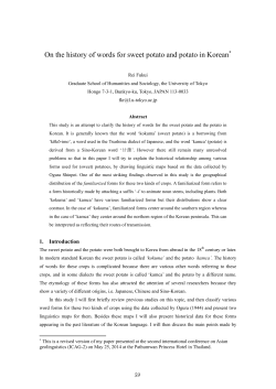 On the history of words for sweet potato and potato in Korean