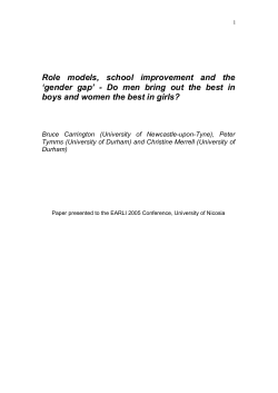 Role models, school improvement and the `gender gap`а на Do men
